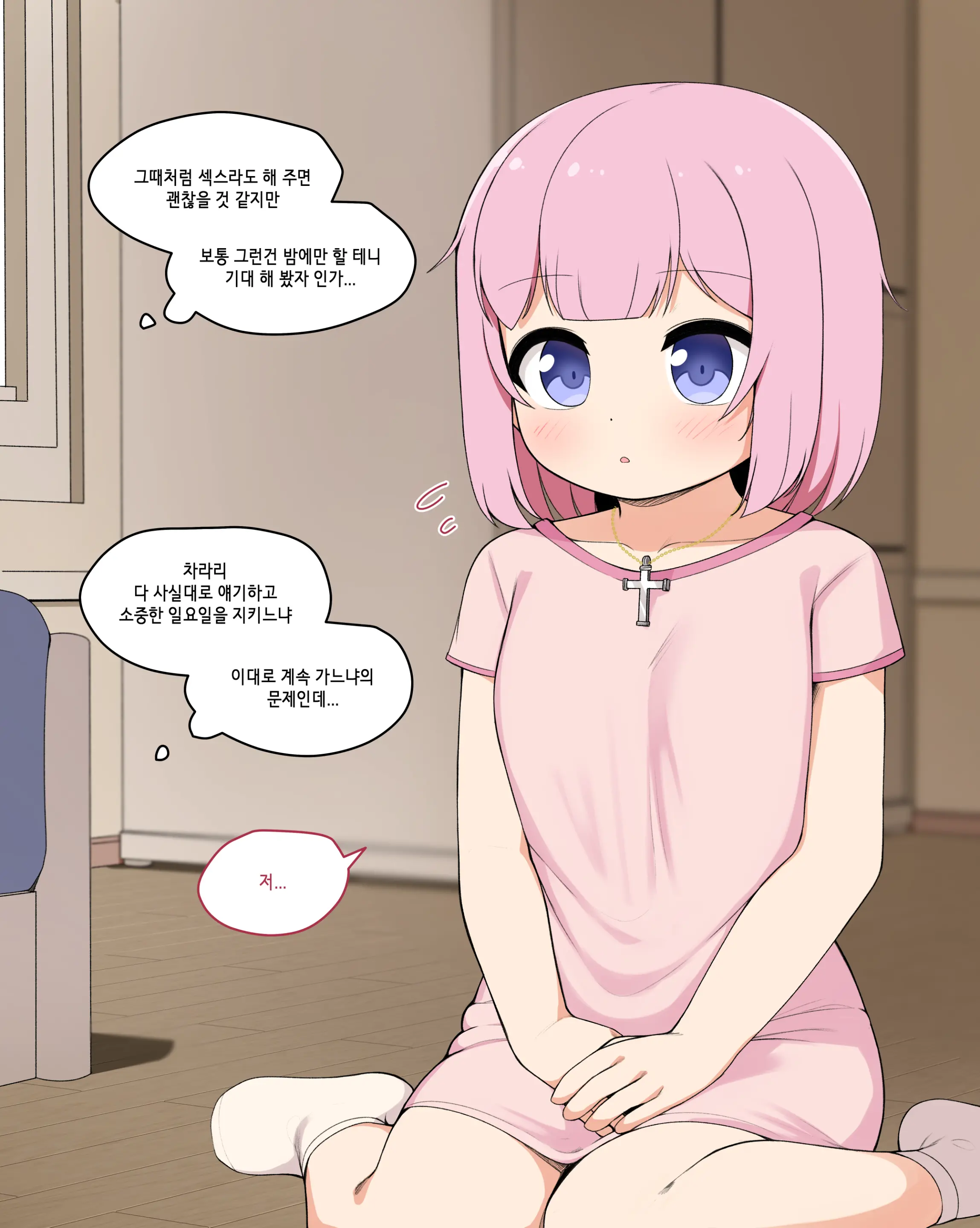 Succubus Comic Collection (Uncensored)